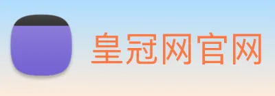 皇冠网官网 Logo